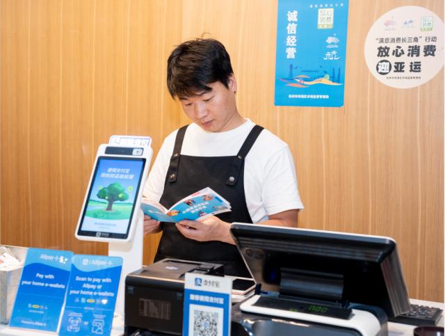 JJB竞技宝-蚂蚁集团助力5个“亚运首创”全新升级服务亚运计划