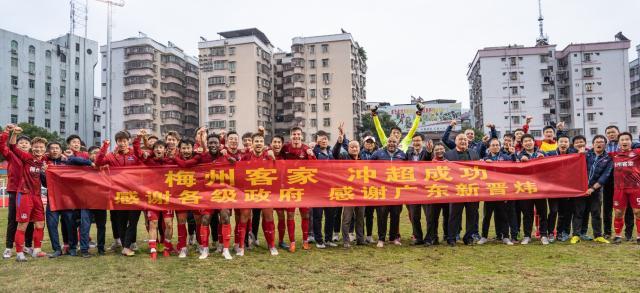 竞技宝-【2022中超巡礼之梅州客家】初来乍到 三线补强