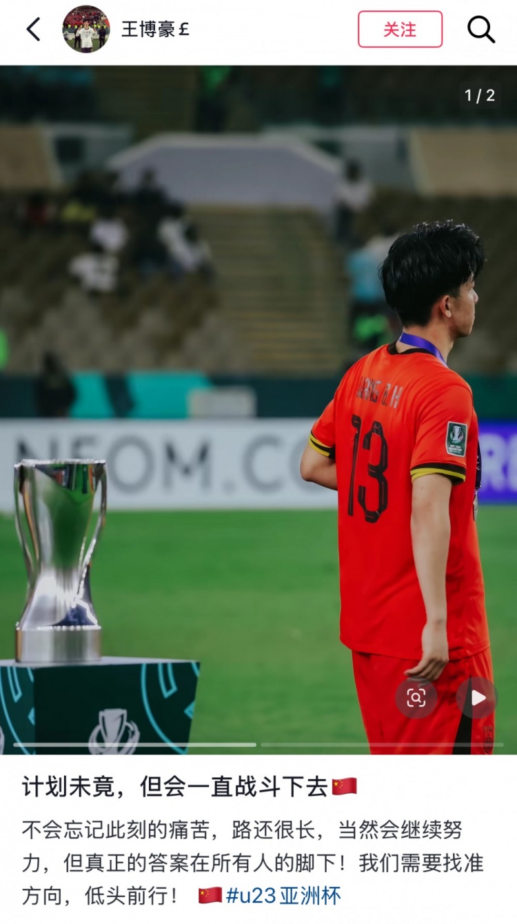 竞技宝JJB-王博豪社媒：不会忘记此刻的痛苦，真正的答案在所有人脚下